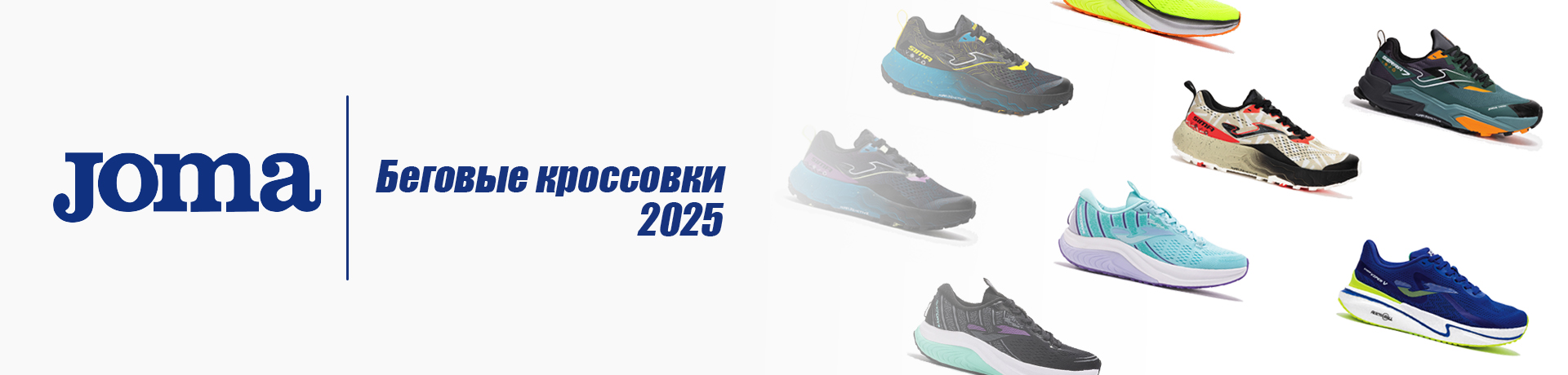 Joma