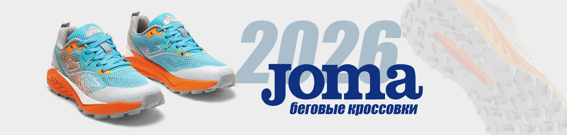 Joma